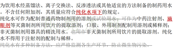 2025版藥典純化水設(shè)備,2025版藥典注射用水設(shè)備,2025版藥典制藥用水 2025版藥典純化水設(shè)備,2025版藥典注射用水設(shè)備,2025版藥典制藥用水