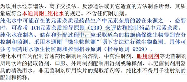 2025版藥典純化水設(shè)備,2025版藥典注射用水設(shè)備,2025版藥典制藥用水 2025版藥典純化水設(shè)備,2025版藥典注射用水設(shè)備,2025版藥典制藥用水