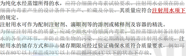 2025版藥典純化水設(shè)備,2025版藥典注射用水設(shè)備,2025版藥典制藥用水 2025版藥典純化水設(shè)備,2025版藥典注射用水設(shè)備,2025版藥典制藥用水