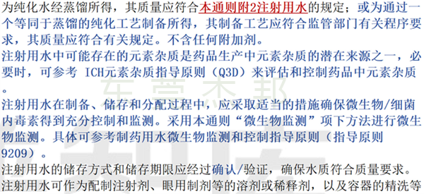 2025版藥典純化水設(shè)備,2025版藥典注射用水設(shè)備,2025版藥典制藥用水 2025版藥典純化水設(shè)備,2025版藥典注射用水設(shè)備,2025版藥典制藥用水
