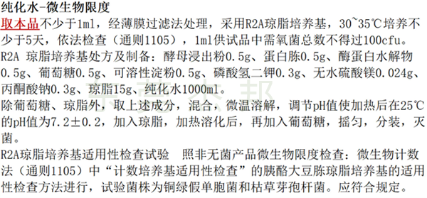 2025版藥典純化水設(shè)備,2025版藥典注射用水設(shè)備,2025版藥典制藥用水 2025版藥典純化水設(shè)備,2025版藥典注射用水設(shè)備,2025版藥典制藥用水