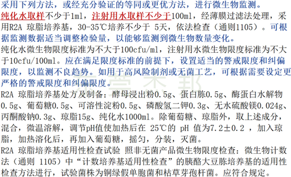 2025版藥典純化水設(shè)備,2025版藥典注射用水設(shè)備,2025版藥典制藥用水 2025版藥典純化水設(shè)備,2025版藥典注射用水設(shè)備,2025版藥典制藥用水